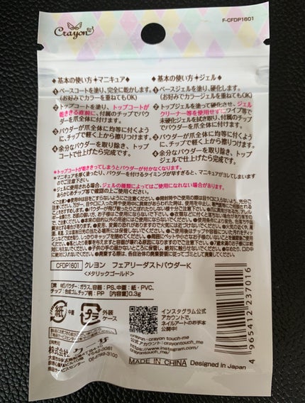 クレヨン フェアリーダストパウダー/キャンドゥ/ネイル用品を使ったクチコミ(9枚目)