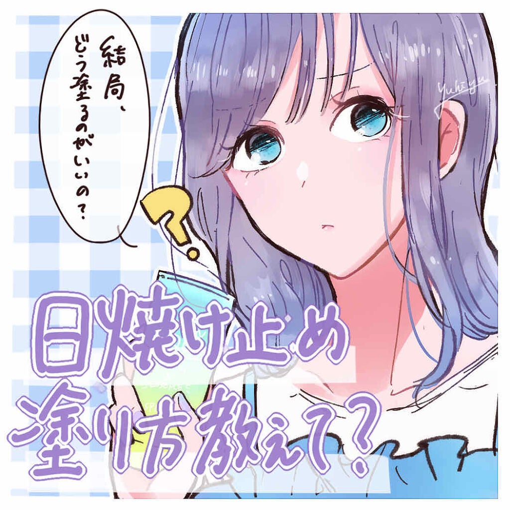 スキンアクア トーンアップUVエッセンス/スキンアクア/日焼け止めクリームを使ったクチコミ(1枚目)