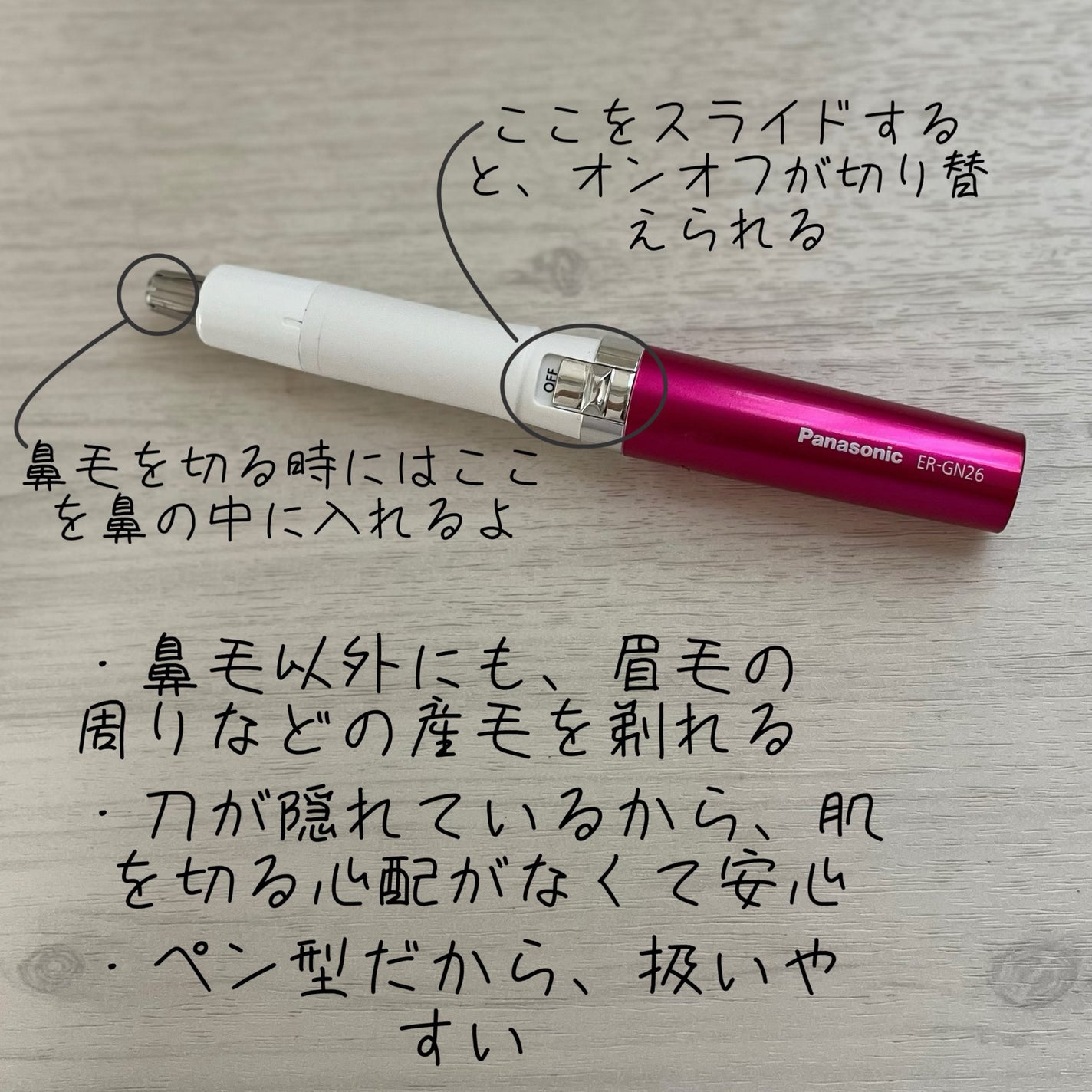 エチケットカッター ER-GN26/Panasonic/シェーバーを使ったクチコミ(3枚目)