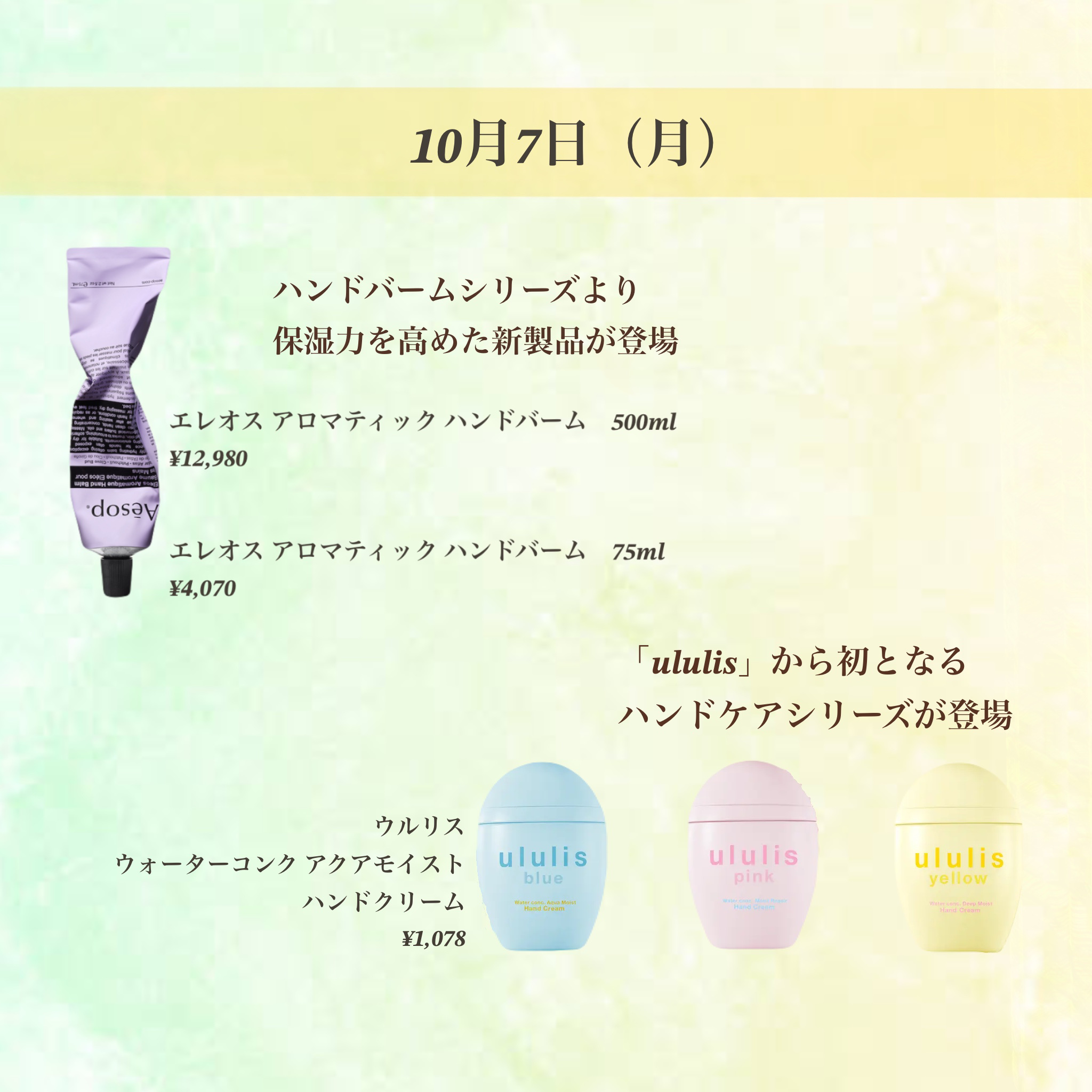 エレオス アロマティック ハンドバーム/Aesop/ハンドクリームを使ったクチコミ（2枚目）