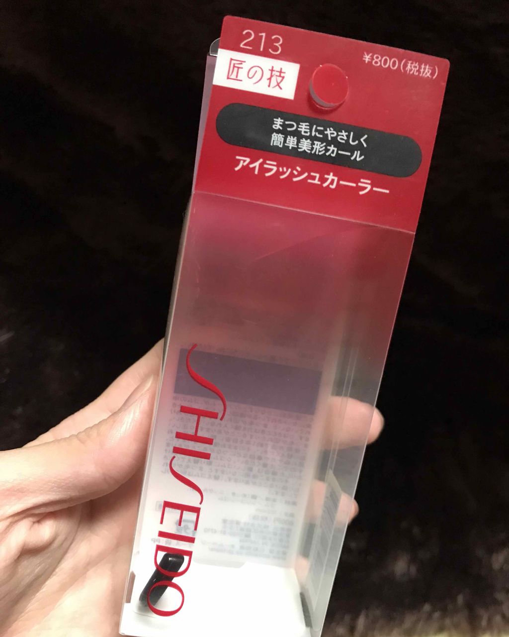 アイラッシュカーラー /SHISEIDO/ビューラーを使ったクチコミ(2枚目)