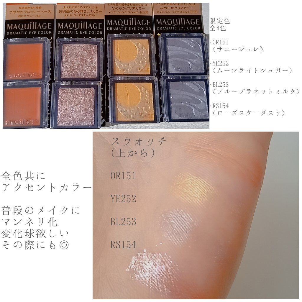 ドラマティックアイカラー (パウダー)/(クリーム)/マキアージュ/アイシャドウパレットを使ったクチコミ(8枚目)