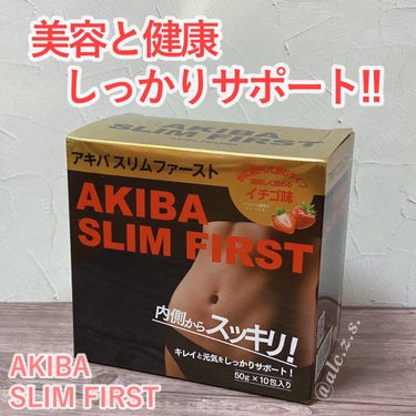 アキバスリムファースト/秋葉食品/ドリンクを使ったクチコミ（1枚目）