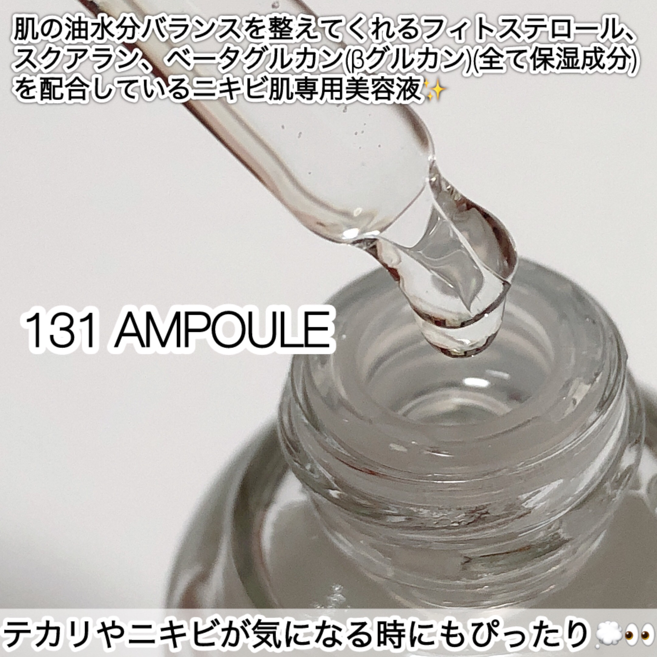 131 ポア クリアリング セラム/Celladix/美容液を使ったクチコミ（3枚目）