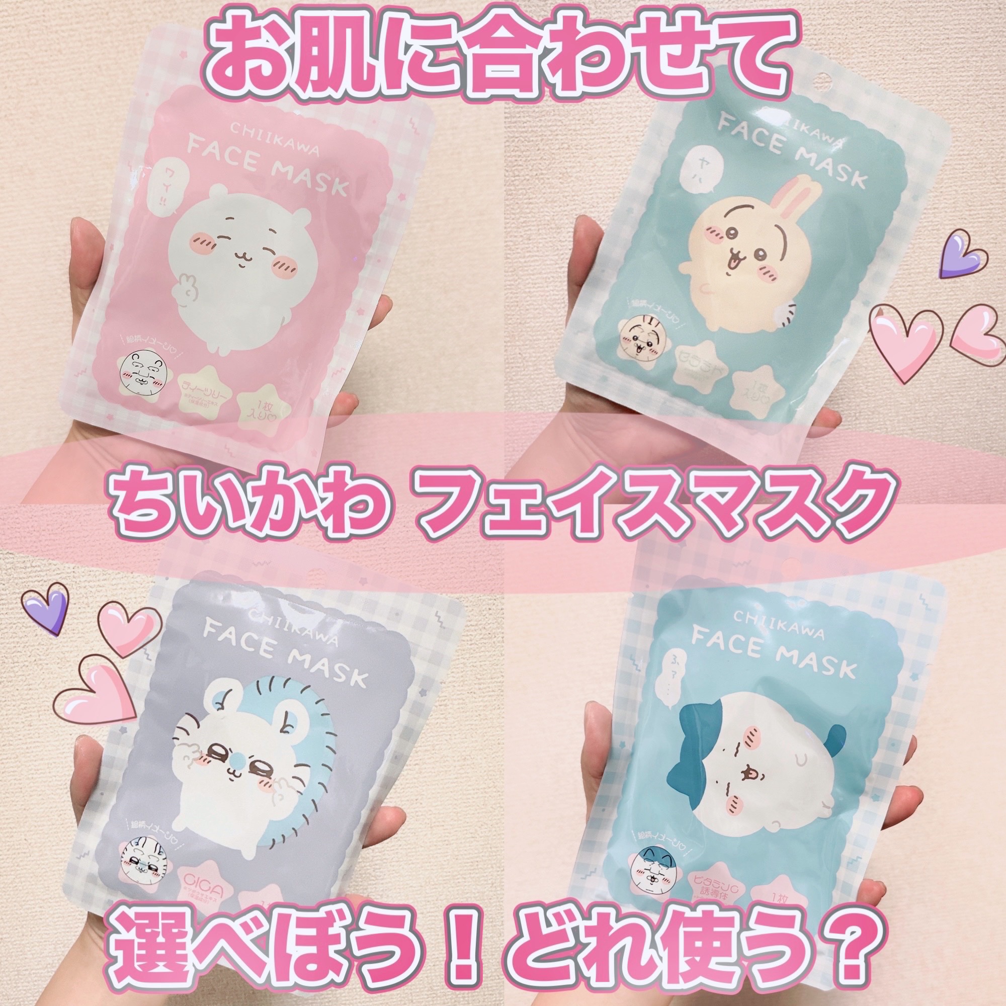 CW フェイスマスク〈 U 〉/SHOBIDO/シートマスク・パックを使ったクチコミ（1枚目）