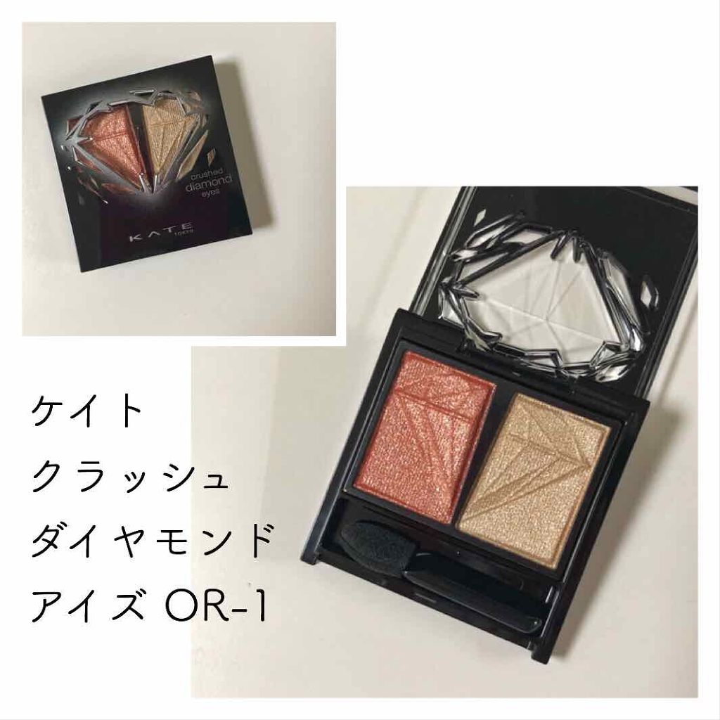 クラッシュダイヤモンドアイズ/KATE/アイシャドウパレットを使ったクチコミ(1枚目)