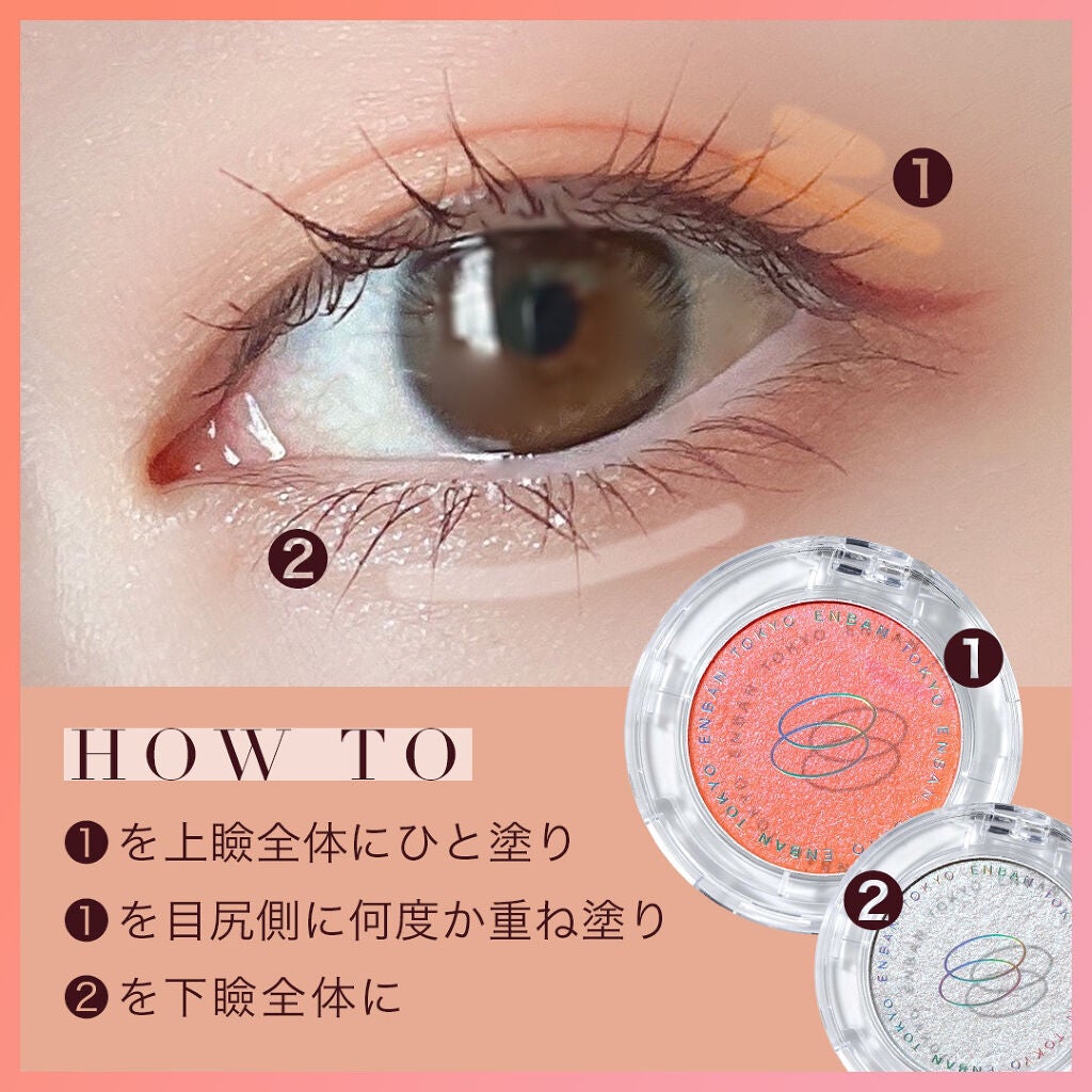 マルチグリッターカラー/ENBAN TOKYO/単色アイシャドウを使ったクチコミ(2枚目)