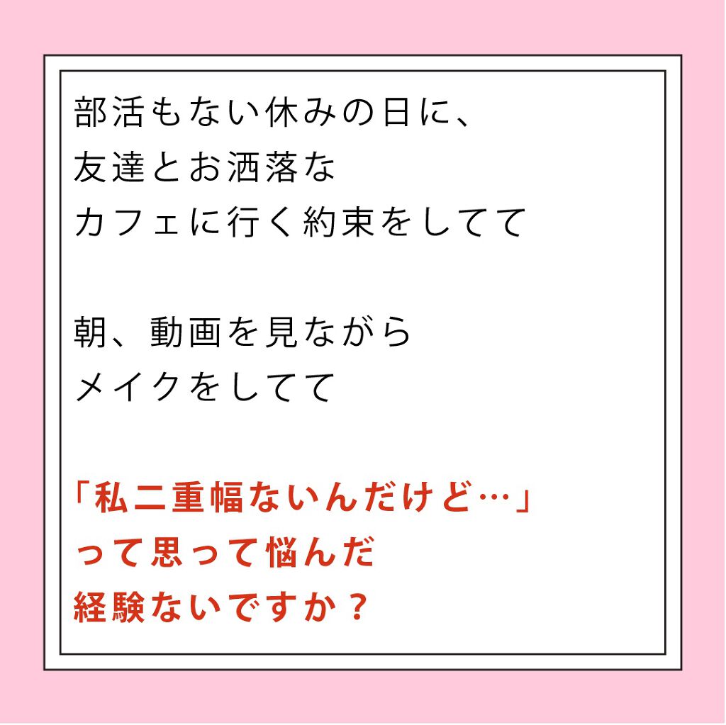 NANAMI⌇大人の垢抜け簡単メイク on LIPS 「【だから、その二重幅が無いんだって!】**部活もない休みの日に..」(2枚目)