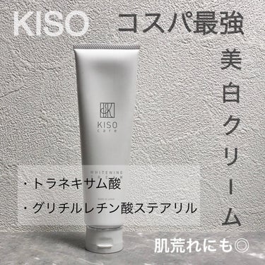 薬用ホワイトニングクリーム/KISO/フェイスクリームを使ったクチコミ（1枚目）