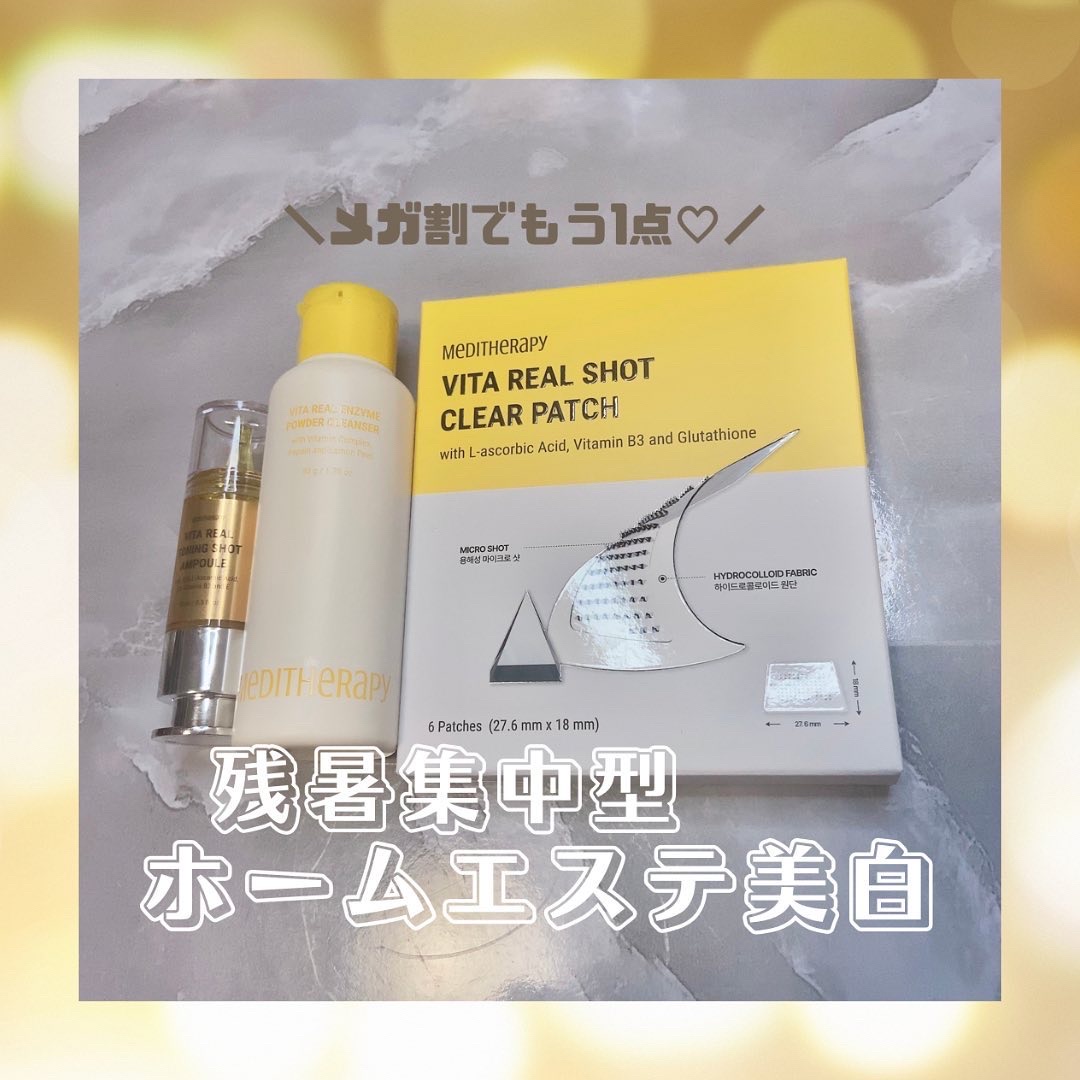 ビタリアルトーニングショットアンプル/MEDITHERAPY/美容液を使ったクチコミ（1枚目）