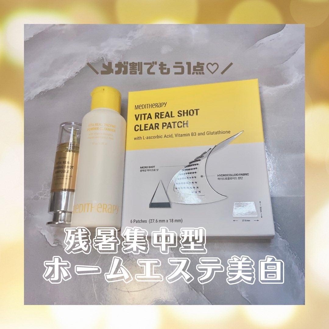 ビタリアルトーニングショットアンプル/MEDITHERAPY/美容液を使ったクチコミ(1枚目)