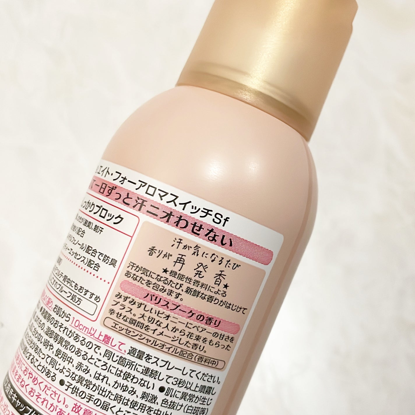 8x4 アロマスイッチ スプレー パリスブーケの香り/8x4/デオドラント・制汗剤を使ったクチコミ(3枚目)