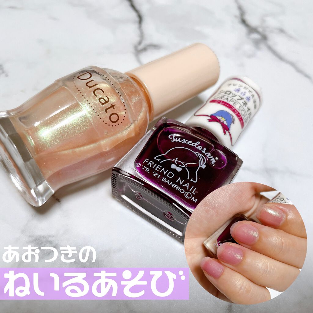 オパールルックコート/デュカート/オールインワンネイルを使ったクチコミ（1枚目）