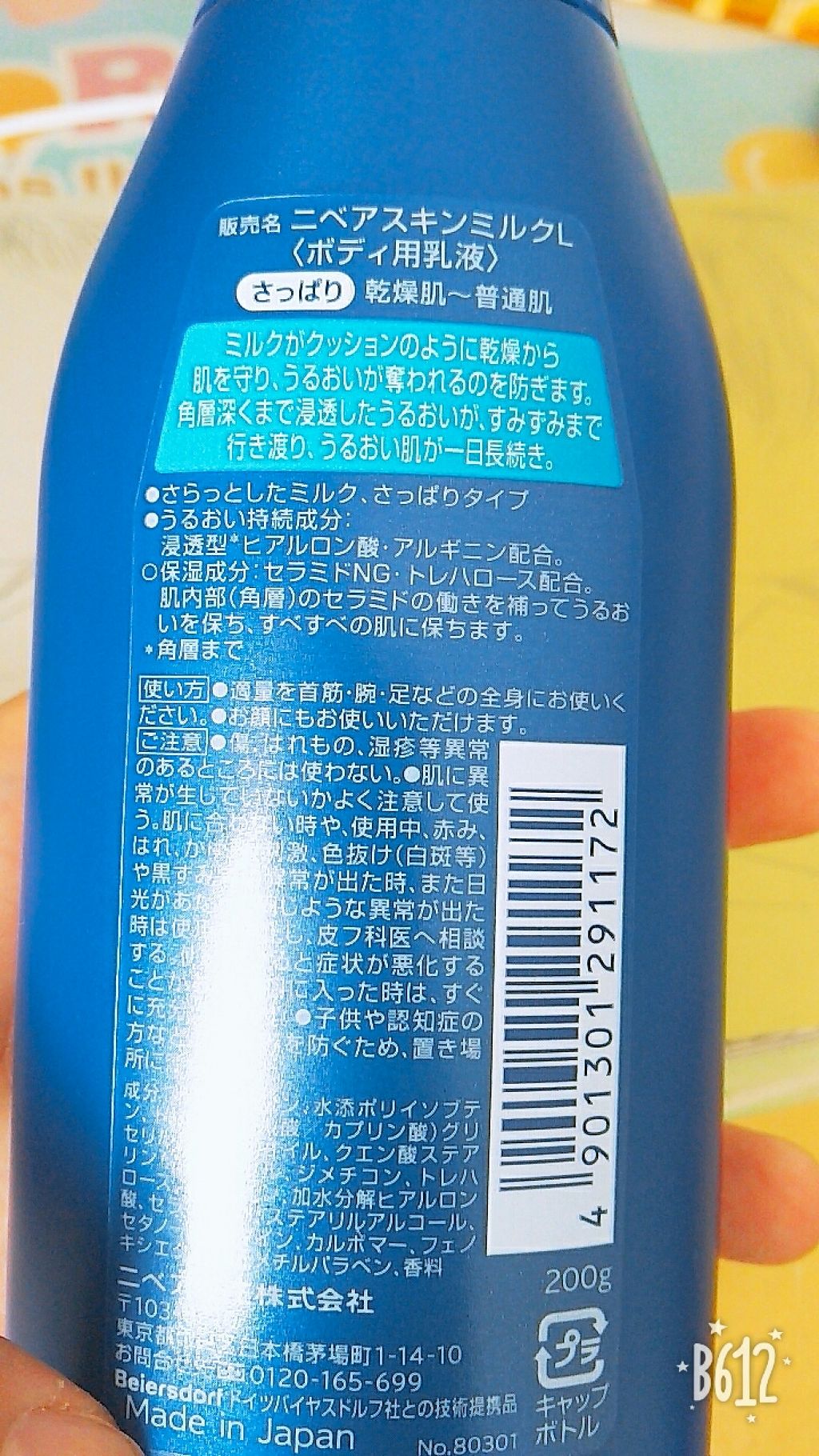 ニベア スキンミルク さっぱり やさしいフローラルの香り/ニベア/ボディミルクを使ったクチコミ（2枚目）