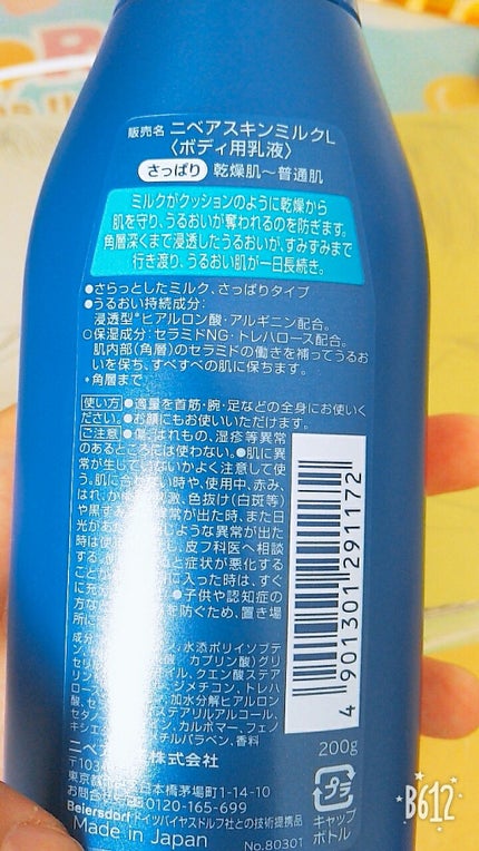 ニベア スキンミルク さっぱり やさしいフローラルの香り/ニベア/ボディミルクを使ったクチコミ(2枚目)