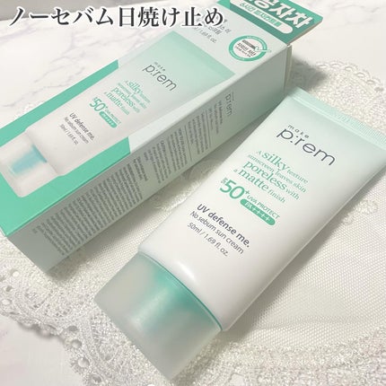 インテカ スージングトナー/make prem/化粧水を使ったクチコミ(7枚目)