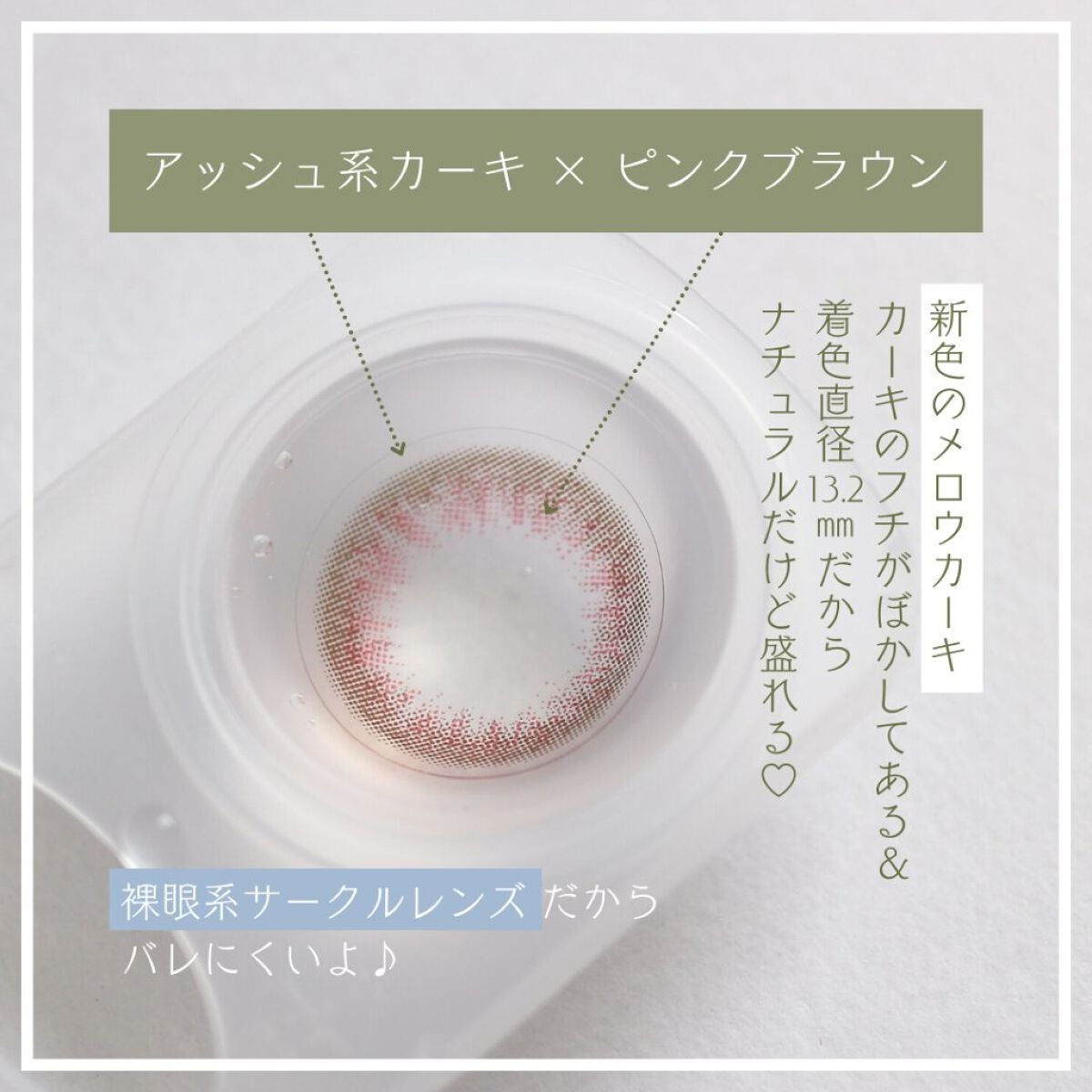 LuMia comfort 1day CIRCLE/LuMia/ワンデー(1DAY)カラコンを使ったクチコミ(3枚目)