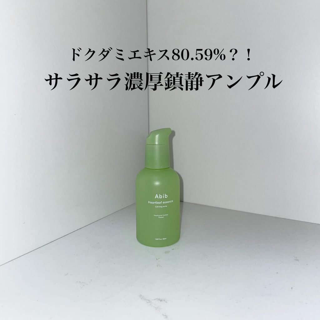 aちゃん\30秒で読めるコスメレポ/ on LIPS 「パックが有名なabibからでた鎮静ドクダミアンプル!!ドクダミ..」(1枚目)