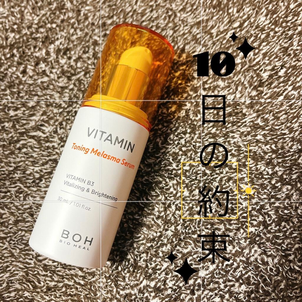 ビタミントーニングシミセラム/BIOHEAL BOH/美容液を使ったクチコミ(1枚目)