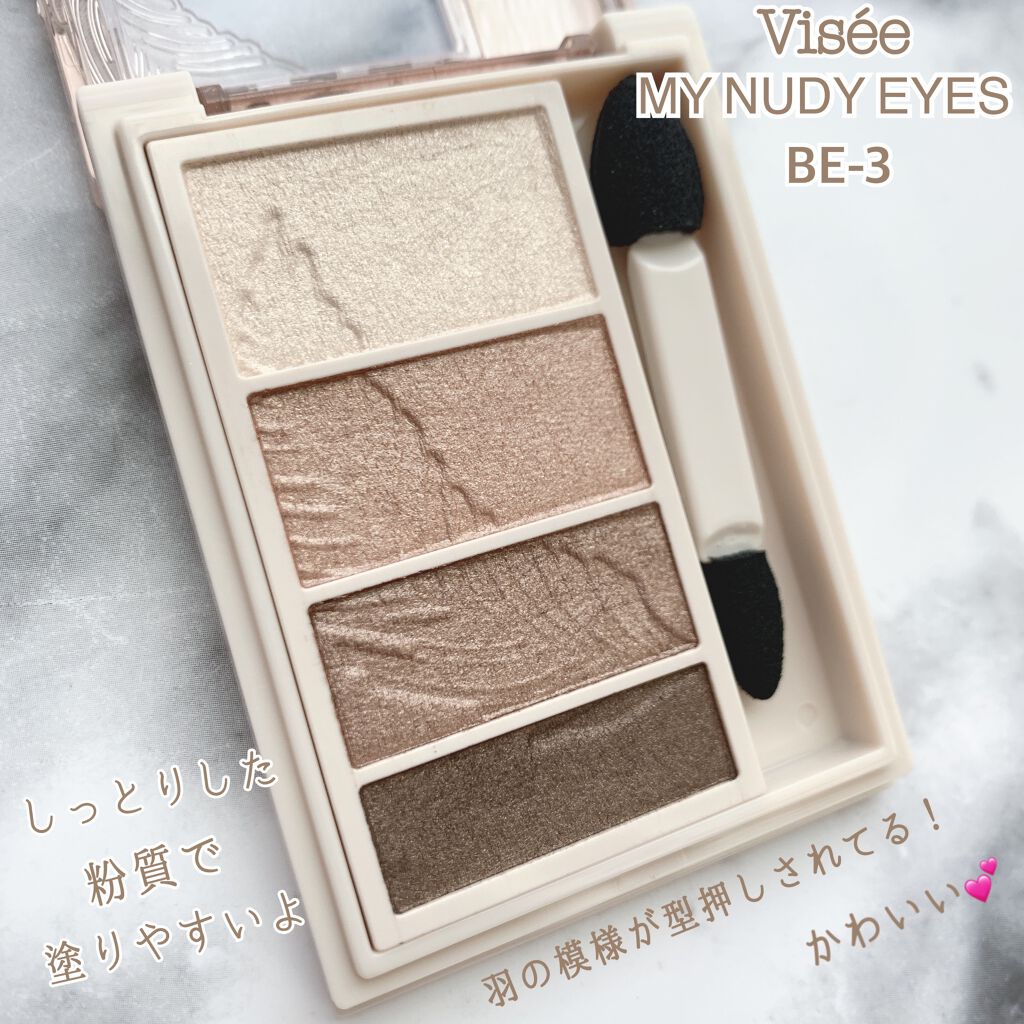 リシェ マイヌーディ アイズ/Visée/アイシャドウパレットを使ったクチコミ（2枚目）