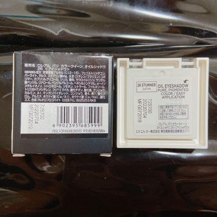 カラークイーン オイルシャドウ/ロレアル パリ/単色アイシャドウを使ったクチコミ(6枚目)