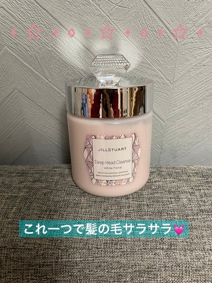 ディープ ヘッドクレンズ ホワイトフローラル/JILL STUART/市販シャンプーを使ったクチコミ(1枚目)