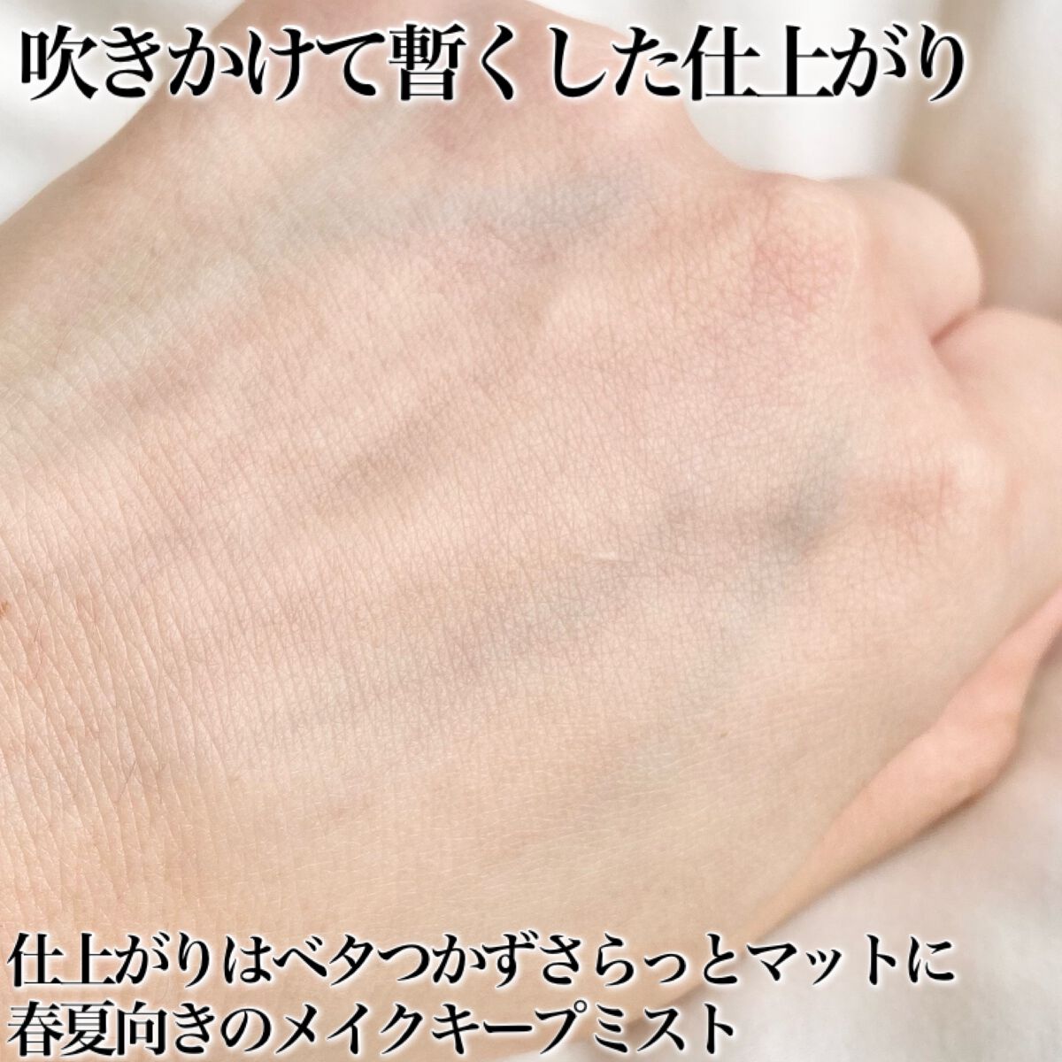 メタバースピンクシリーズ ローリンスターメイクキープスプレー/ZEESEA/ミスト状化粧水を使ったクチコミ(4枚目)