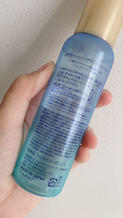 ナイトリペアエッセンス バランス/URUYOI /美容液を使ったクチコミ(2枚目)