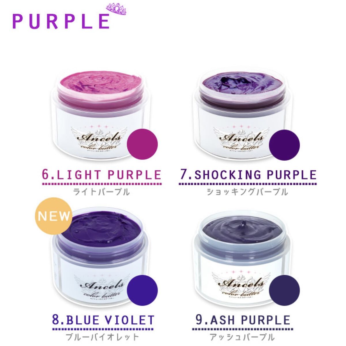 エンシェールズカラーバター ライトパープル/エンシェールズ/ヘアカラーを使ったクチコミ（2枚目）