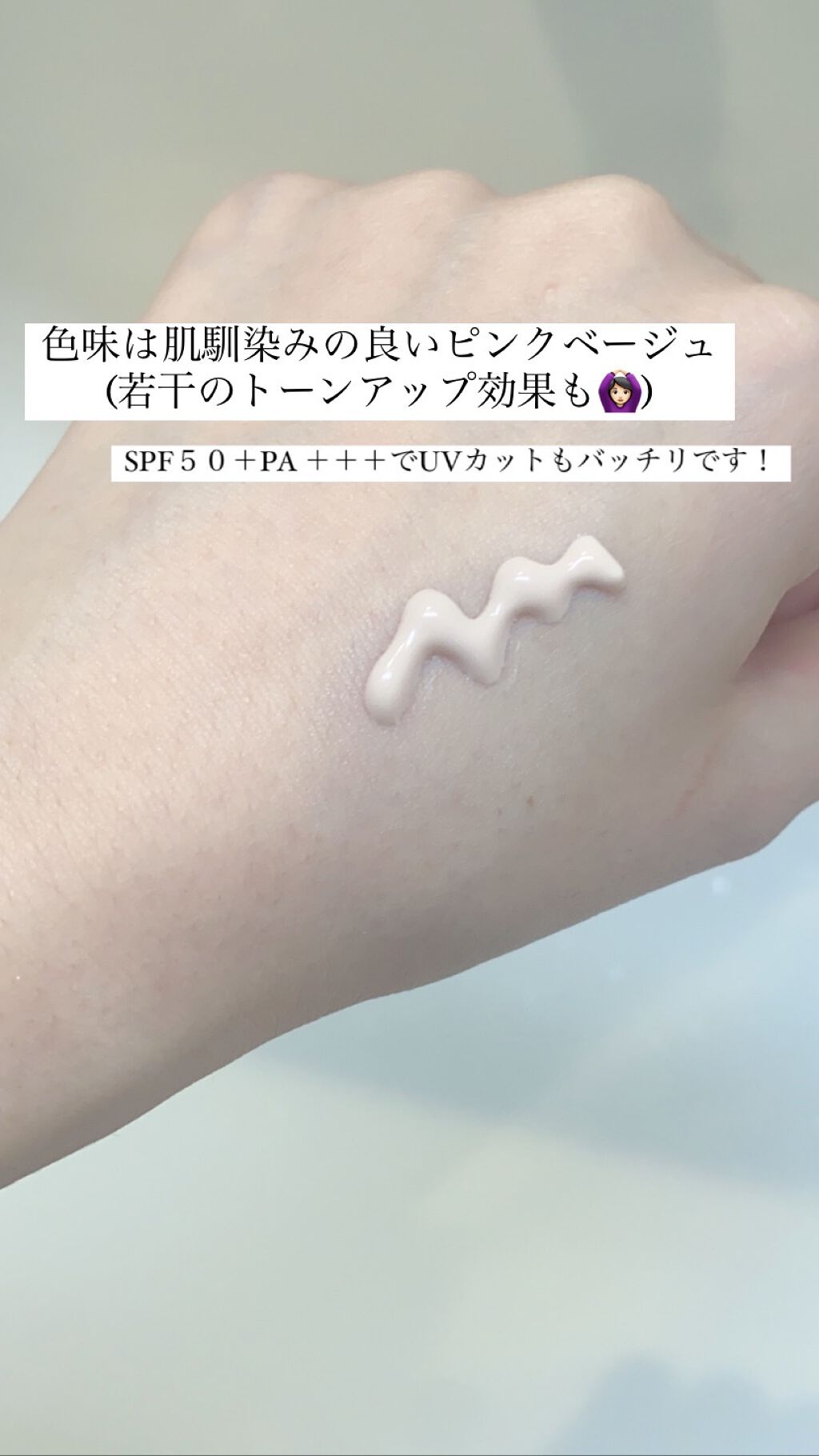 ウォータースプラッシュサンクリーム/espoir/日焼け止め・UVケアを使ったクチコミ（2枚目）