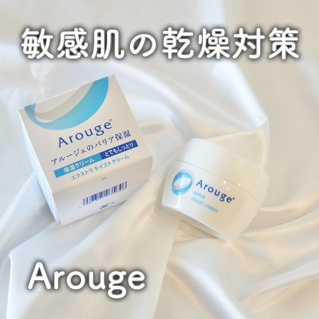 エクストラ モイストクリーム(とてもしっとり)/アルージェ/フェイスクリームを使ったクチコミ(1枚目)