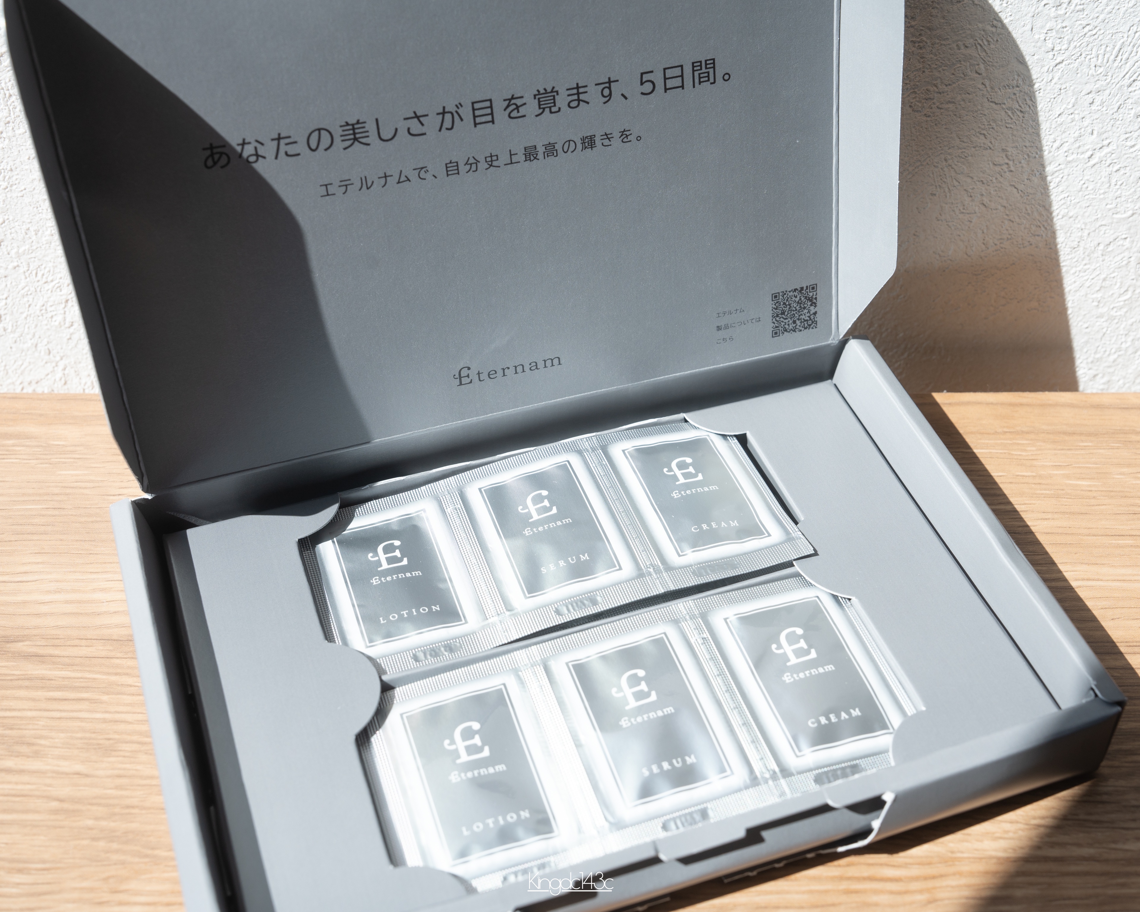 エテルナム​トライアルキット(5日分)/エテルナム/トライアルキットを使ったクチコミ（1枚目）