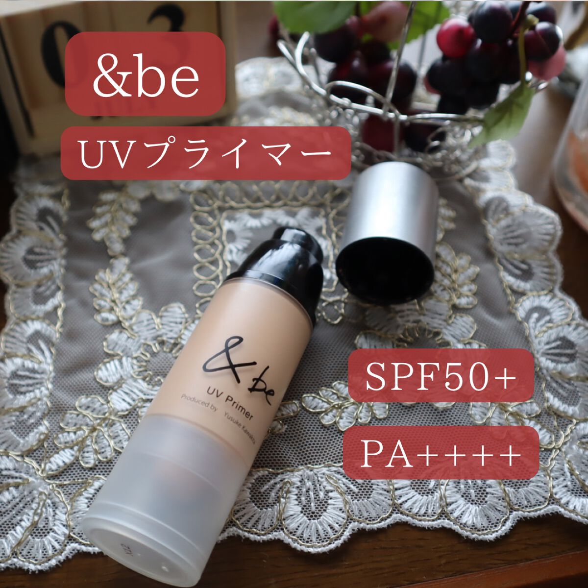 &be UVプライマー/＆be/化粧下地を使ったクチコミ（2枚目）