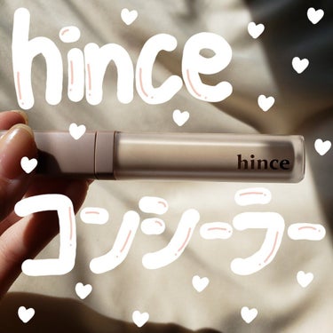 セカンドスキンカバーコンシーラー/hince/リキッドコンシーラーを使ったクチコミ（1枚目）