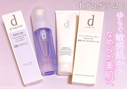 バイタルアクト ローション MB/d プログラム/化粧水を使ったクチコミ(1枚目)