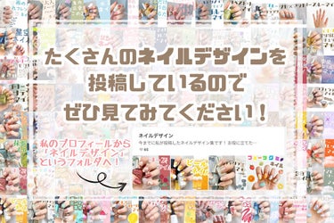 ❀ビビッドオレンジ×ホログラムネイル❀

--------❀--------❀--------❀--------❀--------❀--------

ちふれ ネイル エナメル
444 オレンジ系

パラドゥ リトルジュエリーコフレ
GD ハニーサファイア

--------❀--------❀--------❀--------❀--------❀--------

2022年の春夏は「ビビッドカラー」が流行ると言われているので、こちらはピッタリなデザイン🍊


ちふれの「444 オレンジ系」をベースに、爪の先に気持ちグラデーションになるようにパラドゥの「リトルジュエリーコフレ GD ハニーサファイア」を塗っています!!


ホログラムがゴールドやオレンジ系なので、統一感のあるデザインです💭


ぜひ試してみてください!!



#セルフネイル
#ネイル
#春ネイル
#夏ネイル
#ラメネイル
#ネイルデザインの画像 その2