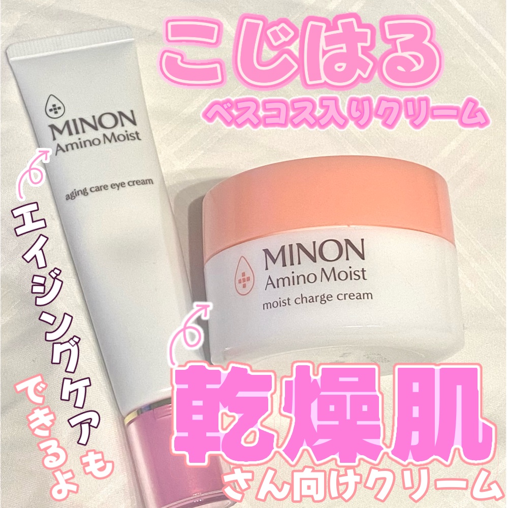 ミノン アミノモイスト エイジングケア アイクリーム/ミノン/アイケア・アイクリームを使ったクチコミ（1枚目）
