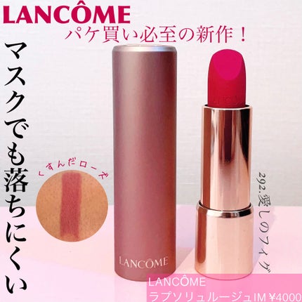 ラプソリュ ルージュ/LANCOME/口紅を使ったクチコミ(1枚目)