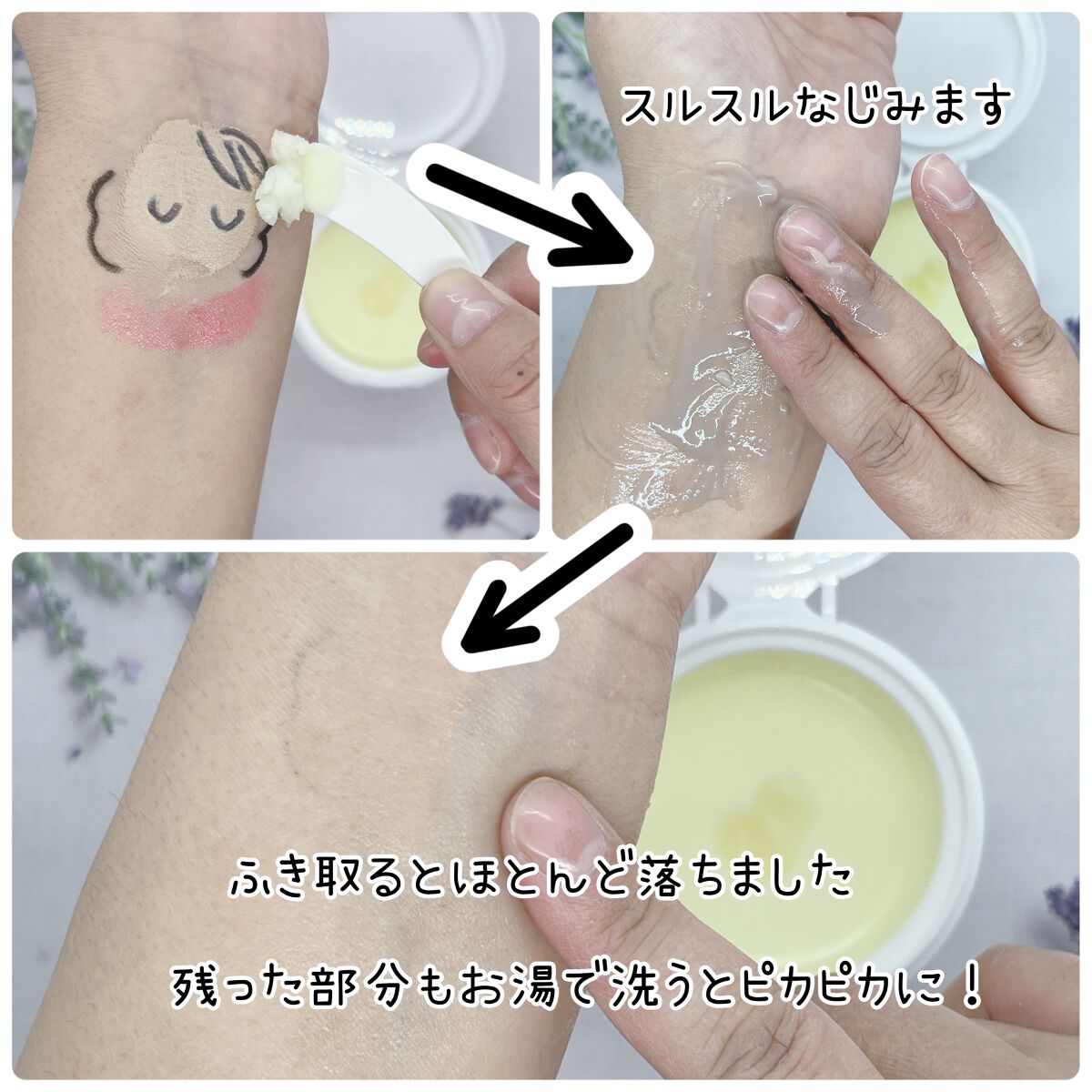 クレージュ クレンジングバーム クリアN/CLAYGE/クレンジングバームを使ったクチコミ(3枚目)