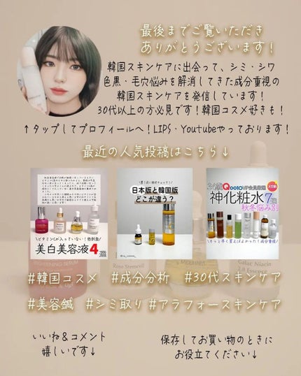 レチノール シカ リペア セラム/innisfree/美容液を使ったクチコミ(6枚目)