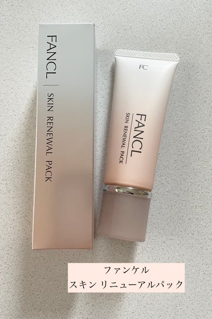 スキン リニューアルパック/ファンケル/洗い流すパック・マスクを使ったクチコミ(1枚目)