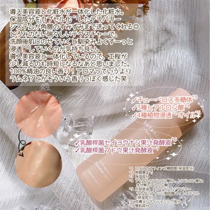 FA 導入ローション/botanical mee/化粧水を使ったクチコミ(4枚目)