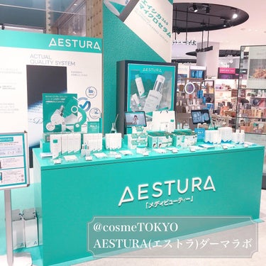 @cosmeTOKYOにて開催されてる
日本上陸記念AESTURA(エストラ)ダーマラボに行ってきました😊

保湿効果のあるエイシカ365と
アトバリア365のシリーズが実際に試せて
おすすめのAEST