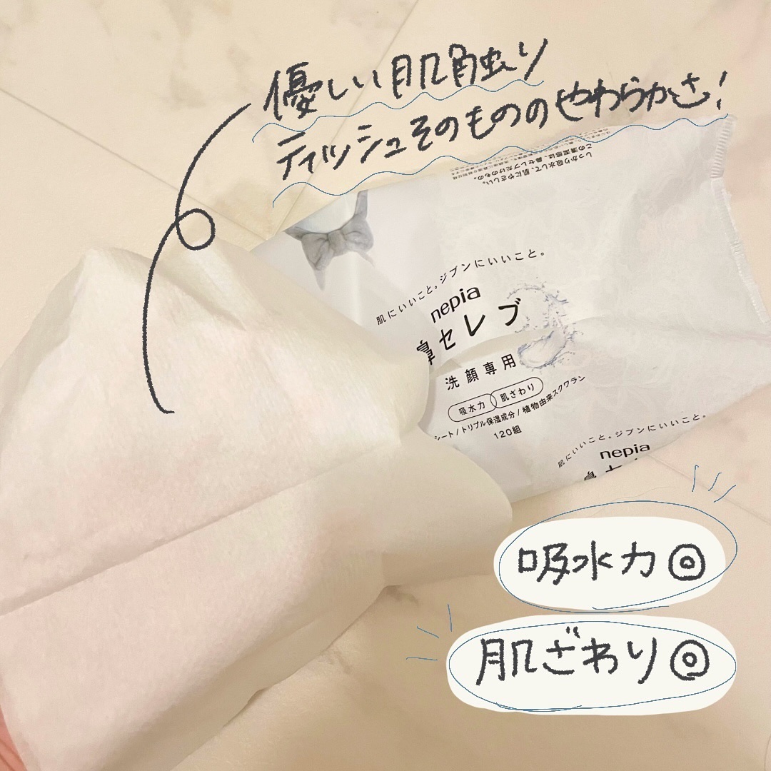 鼻セレブ 洗顔専用/ネピア/クレンジングタオルを使ったクチコミ（3枚目）