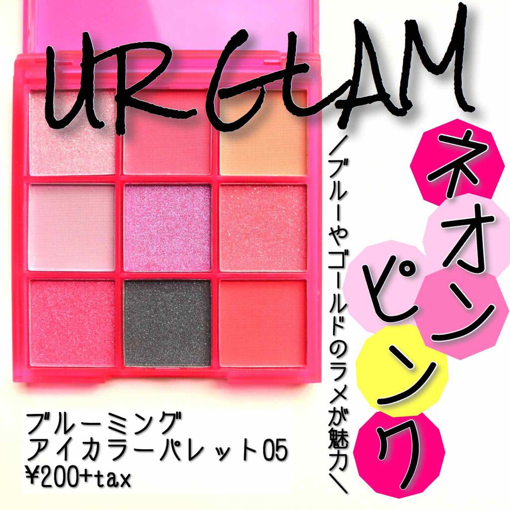 UR GLAM　BLOOMING EYE COLOR PALETTE/U R GLAM/アイシャドウパレットを使ったクチコミ（1枚目）