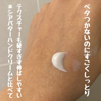 シア ザ・バーム/L'OCCITANE/ハンドクリームを使ったクチコミ(2枚目)