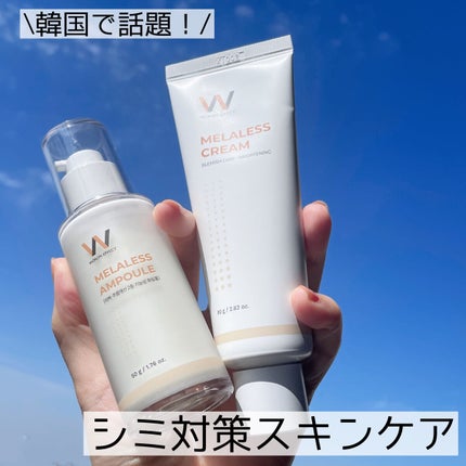 MELALESS CREAM/WONJIN EFFECT/フェイスクリームを使ったクチコミ(1枚目)