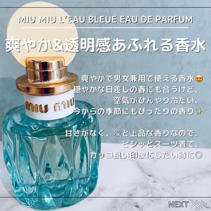 【旧】ミス ディオール ヘア ミスト/Dior/ヘアミストを使ったクチコミ(3枚目)