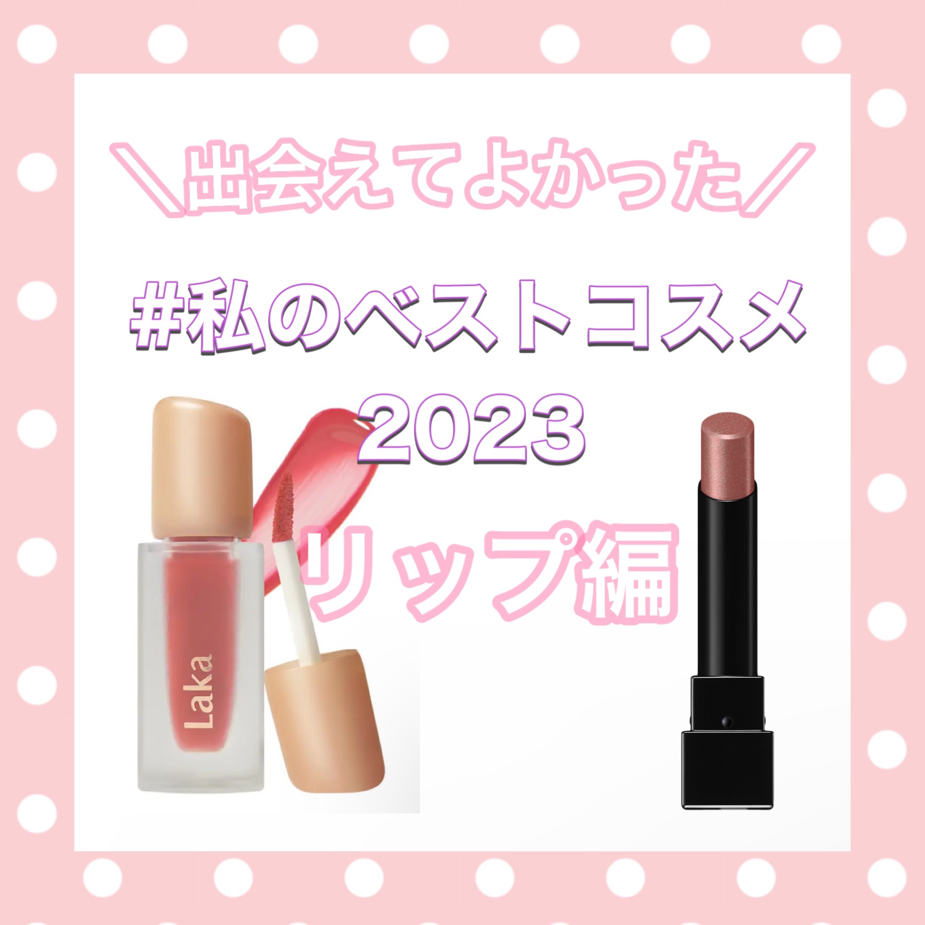 ケイト リップモンスター/KATE/口紅を使ったクチコミ（1枚目）