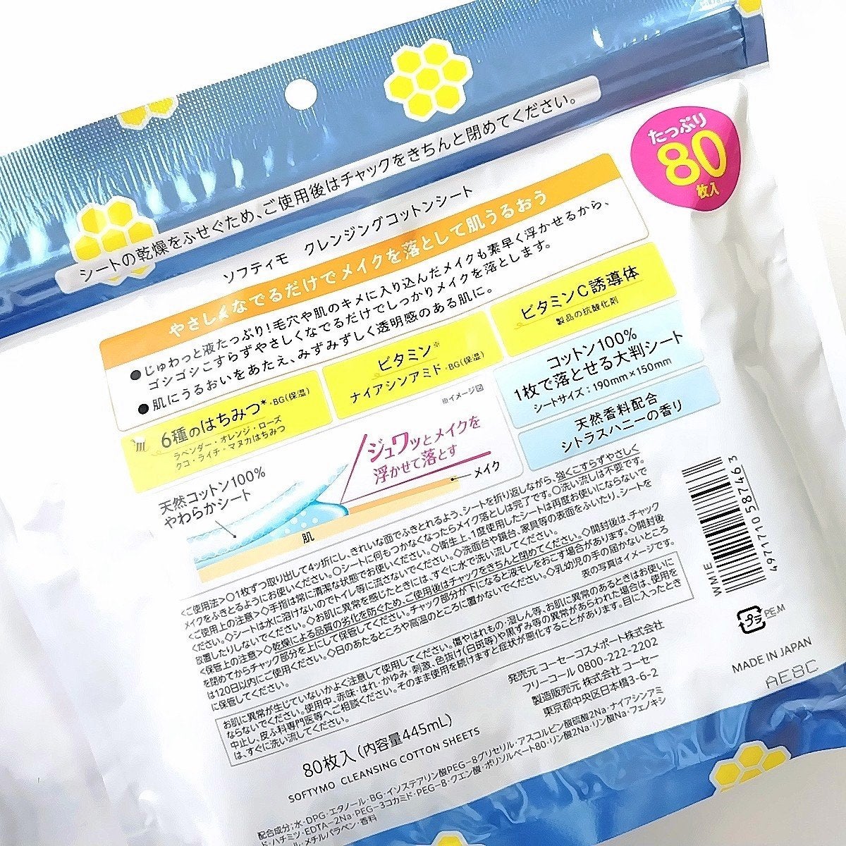ソフティモ クレンジングコットンシート/ソフティモ/クレンジングシートを使ったクチコミ(5枚目)